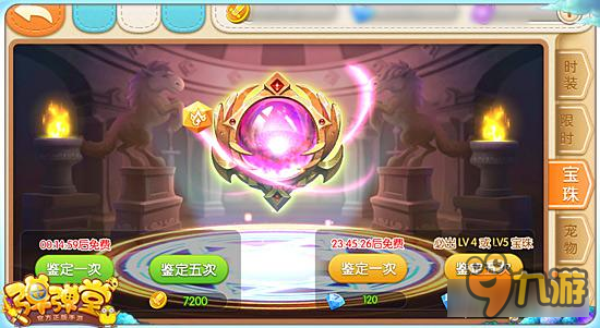 <a id='link_pop' class='keyword-tag' href='https://www.9game.cn/ddtsy/'>弹弹堂手游</a>宝珠获取途径分析 三大方式助你解决烦恼