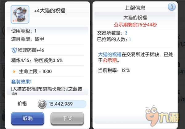 RO手游交易行机制详解、拿MVP的机制以及法猎挂机经验分享
