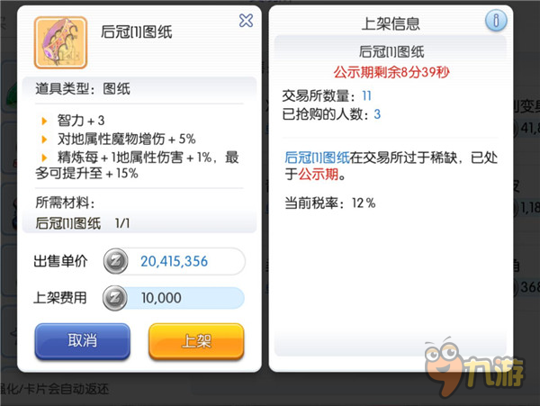 RO手游交易行机制详解、拿MVP的机制以及法猎挂机经验分享