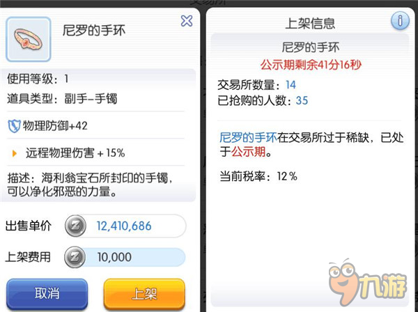 RO手游交易行机制详解、拿MVP的机制以及法猎挂机经验分享