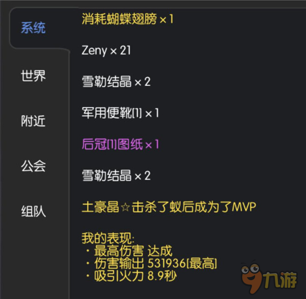 RO手游交易行机制详解、拿MVP的机制以及法猎挂机经验分享