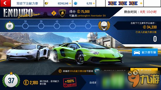 狂野飙车8新年耐力赛兰博基尼Aventador SV强势来袭