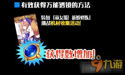 《Fate Grand Order》saber wars万能透镜加成礼装一览