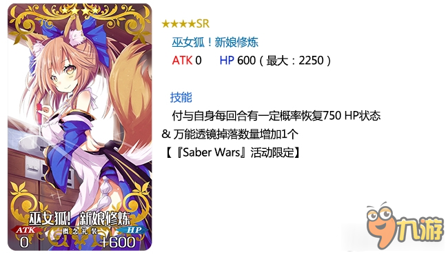 《Fate Grand Order》saber wars萬(wàn)能透鏡加成禮裝一覽