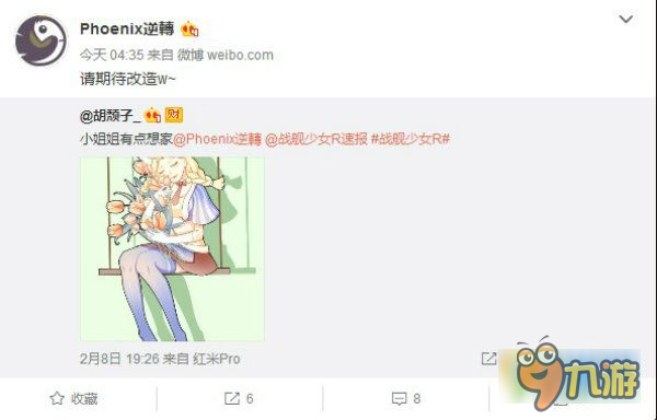 戰(zhàn)艦少女r德魯伊特什么時(shí)候改造 德魯伊特改近日實(shí)裝