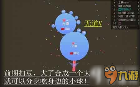 球球大作战生存模式生存技巧 生存必备四大技巧