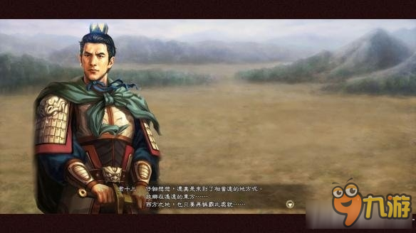 《三国志13威力加强版》威名结局图文汇总