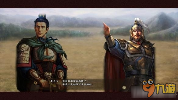 《三国志13威力加强版》威名结局图文汇总