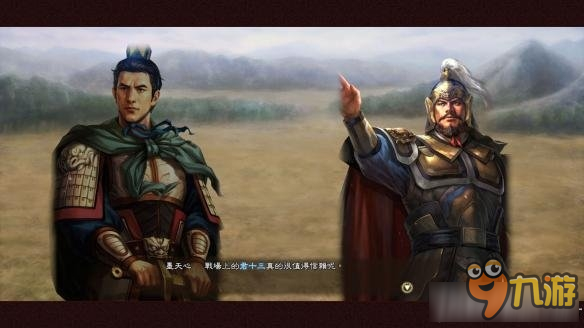 《三国志13威力加强版》威名结局图文汇总