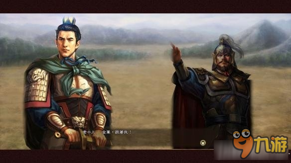 《三国志13威力加强版》威名结局图文汇总