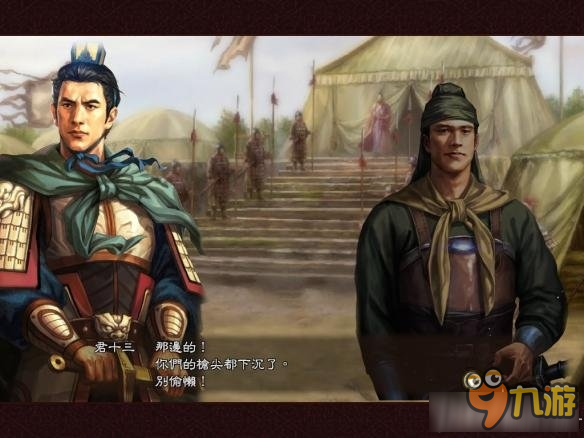 《三国志13威力加强版》威名结局图文汇总