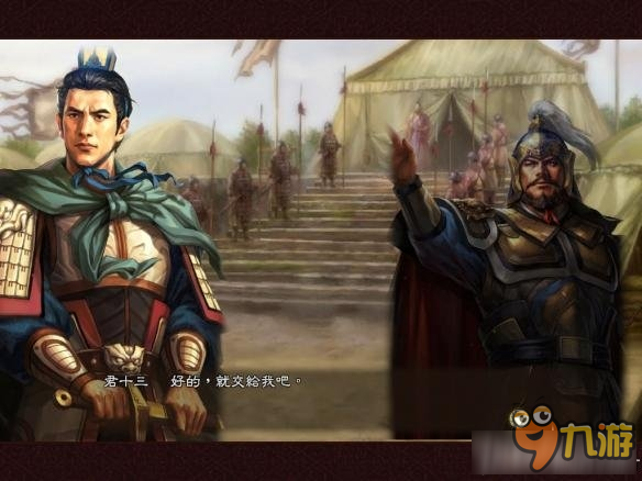 《三国志13威力加强版》威名结局图文汇总