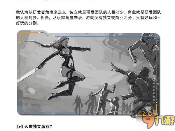 图解独立游戏《光明重影》开发过程 国内游戏环境揭秘