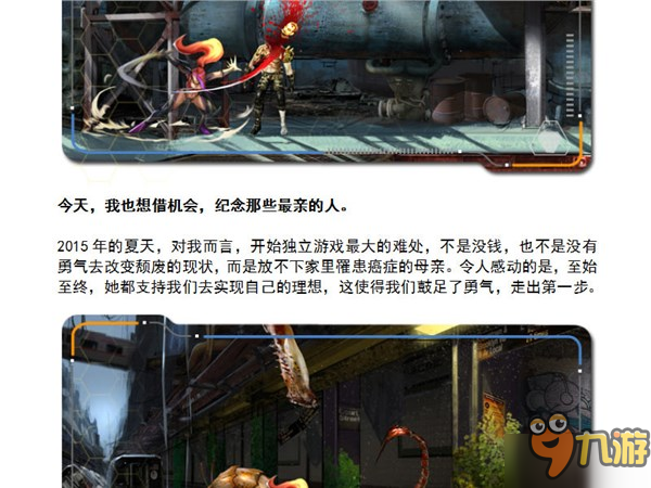 图解独立游戏《光明重影》开发过程 国内游戏环境揭秘