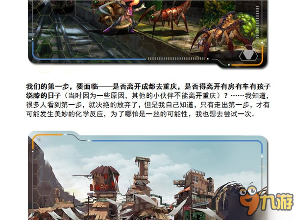 图解独立游戏《光明重影》开发过程 国内游戏环境揭秘