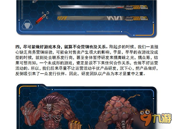 图解独立游戏《光明重影》开发过程 国内游戏环境揭秘