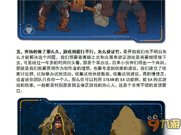 图解独立游戏《光明重影》开发过程 国内游戏环境揭秘