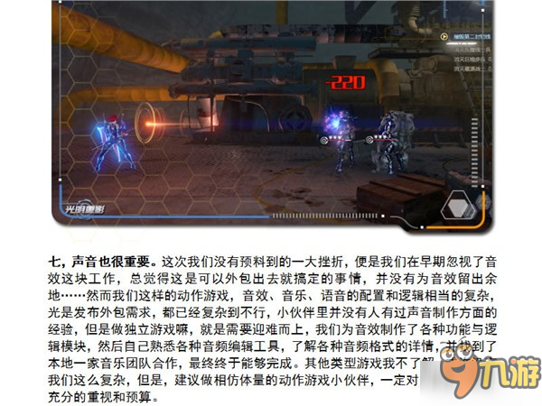 图解独立游戏《光明重影》开发过程 国内游戏环境揭秘