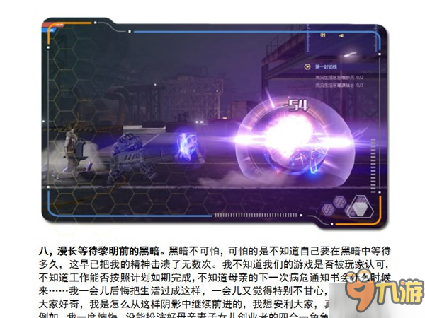 图解独立游戏《光明重影》开发过程 国内游戏环境揭秘