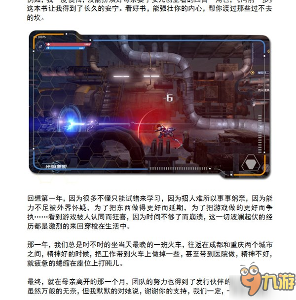图解独立游戏《光明重影》开发过程 国内游戏环境揭秘