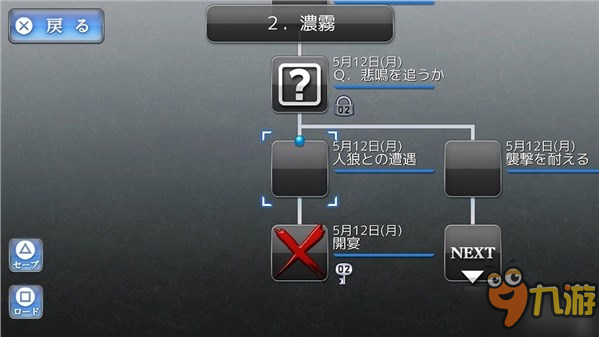 《愤怒循环》PS4版登陆PS Store 体验日式恐怖狼人游戏