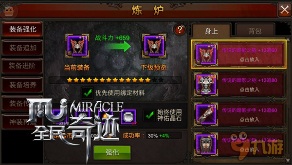 人品到底值几个钱? 《全民奇迹MU》运气彰显实力