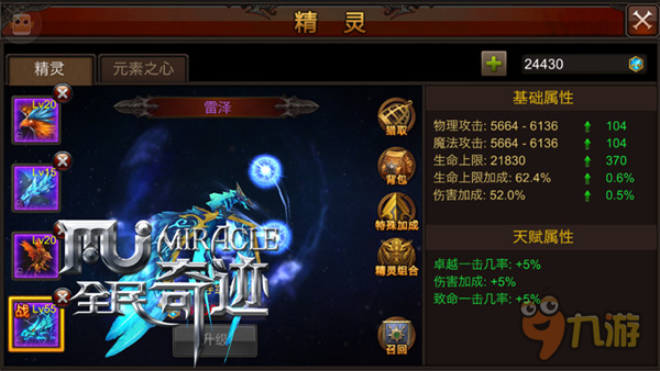 人品到底值几个钱? 《全民奇迹MU》运气彰显实力