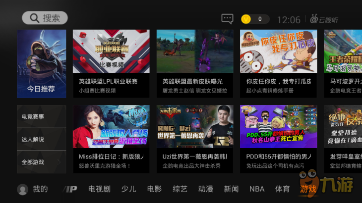 LPL春季联赛激战正酣 云视听极光大屏呈现精彩战况