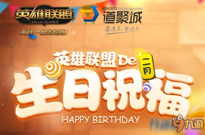 lol生日禮物活動網(wǎng)址是什么