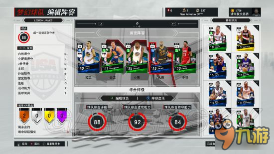 《NBA2K17》爭(zhēng)霸賽攻略 爭(zhēng)霸賽打法攻略、球員推薦及得分機(jī)制詳解