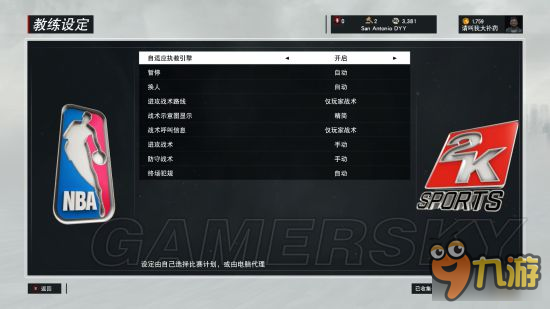 《NBA2K17》爭(zhēng)霸賽攻略 爭(zhēng)霸賽打法攻略、球員推薦及得分機(jī)制詳解