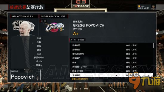 《NBA2K17》爭霸賽攻略 爭霸賽打法攻略、球員推薦及得分機制詳解