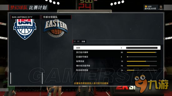 《NBA2K17》爭(zhēng)霸賽攻略 爭(zhēng)霸賽打法攻略、球員推薦及得分機(jī)制詳解