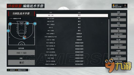 《NBA2K17》爭霸賽攻略 爭霸賽打法攻略、球員推薦及得分機制詳解