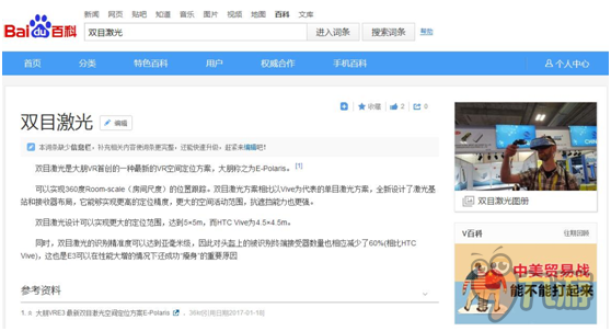 强强联手,大朋VR联合京东3月28首发新品E3