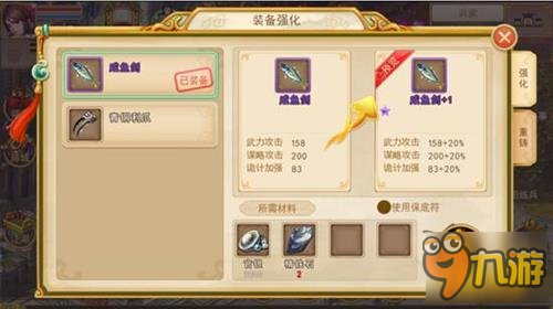 <a id='link_pop' class='keyword-tag' href='https://www.9game.cn/dqdgol/'>大秦帝国OL</a>手游攻略 装备强化详解