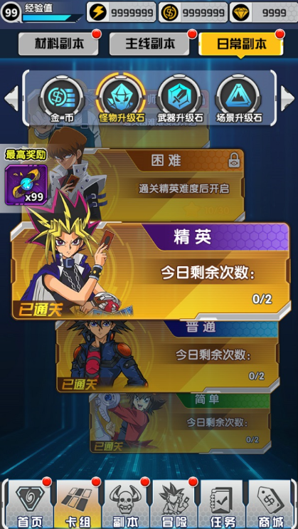 《最强决斗者》新手攻略