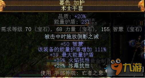 流放之路女巫火魔像BD加點(diǎn)推薦 流放之路女巫火魔像BD