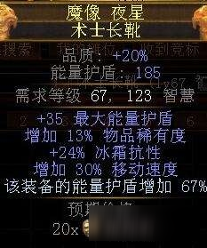 流放之路女巫火魔像BD加點(diǎn)推薦 流放之路女巫火魔像BD