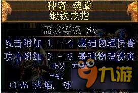 流放之路女巫火魔像BD加點(diǎn)推薦 流放之路女巫火魔像BD