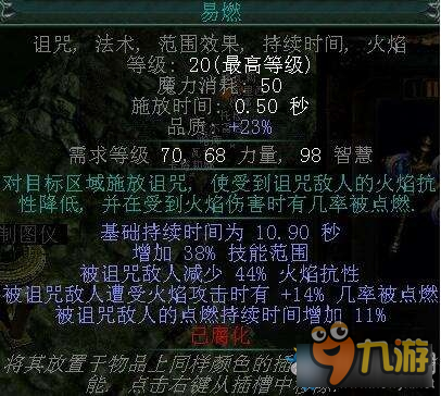 流放之路女巫火魔像BD加點(diǎn)推薦 流放之路女巫火魔像BD