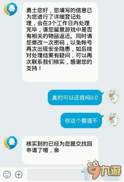 DNF装备找回系统优化介绍 DNF装备找回系统优化