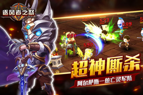 《逐风者之怒》福利合集