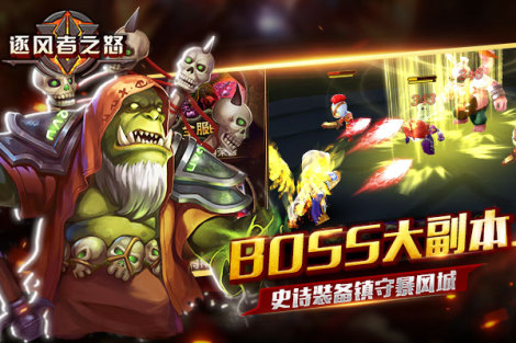 《逐风者之怒》进阶攻略