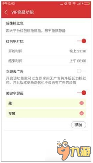 oppo专用抢红包神器 oppo用哪个抢红包神器