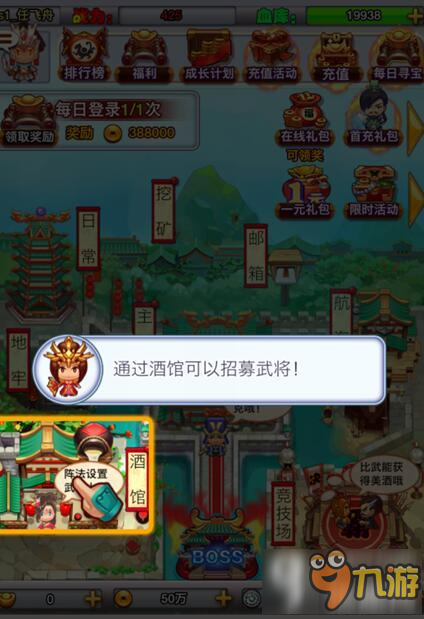 尋求伙伴 《合體三國》H5超神陣容詳解