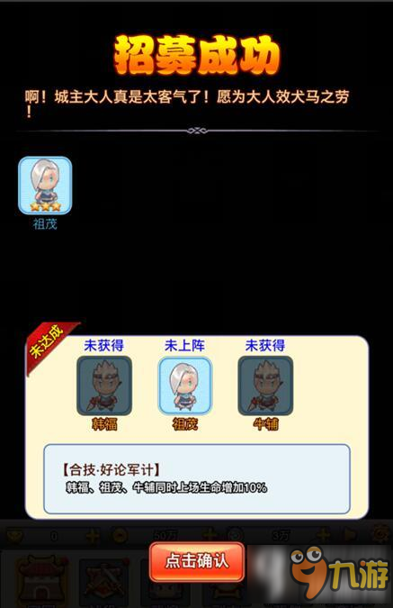 尋求伙伴 《合體三國》H5超神陣容詳解