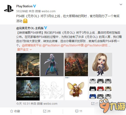 PS4版《无冬Online》将在3月上线 由PC转战主机平台？