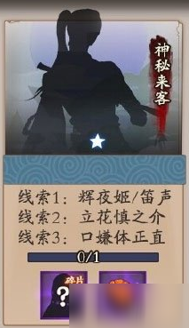 阴阳师万年竹厉害吗？新式神SR万年竹是否值得培养