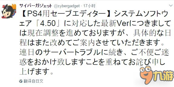 “PS4存檔修改器”遭封殺！“金手指”在哪都不受待見